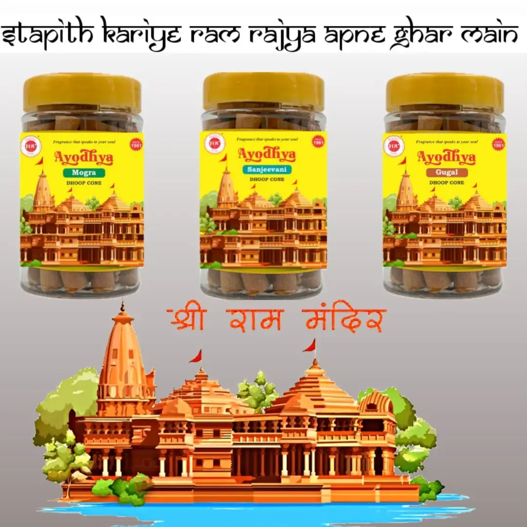Ayodhya Mogra| Dhoop Cone