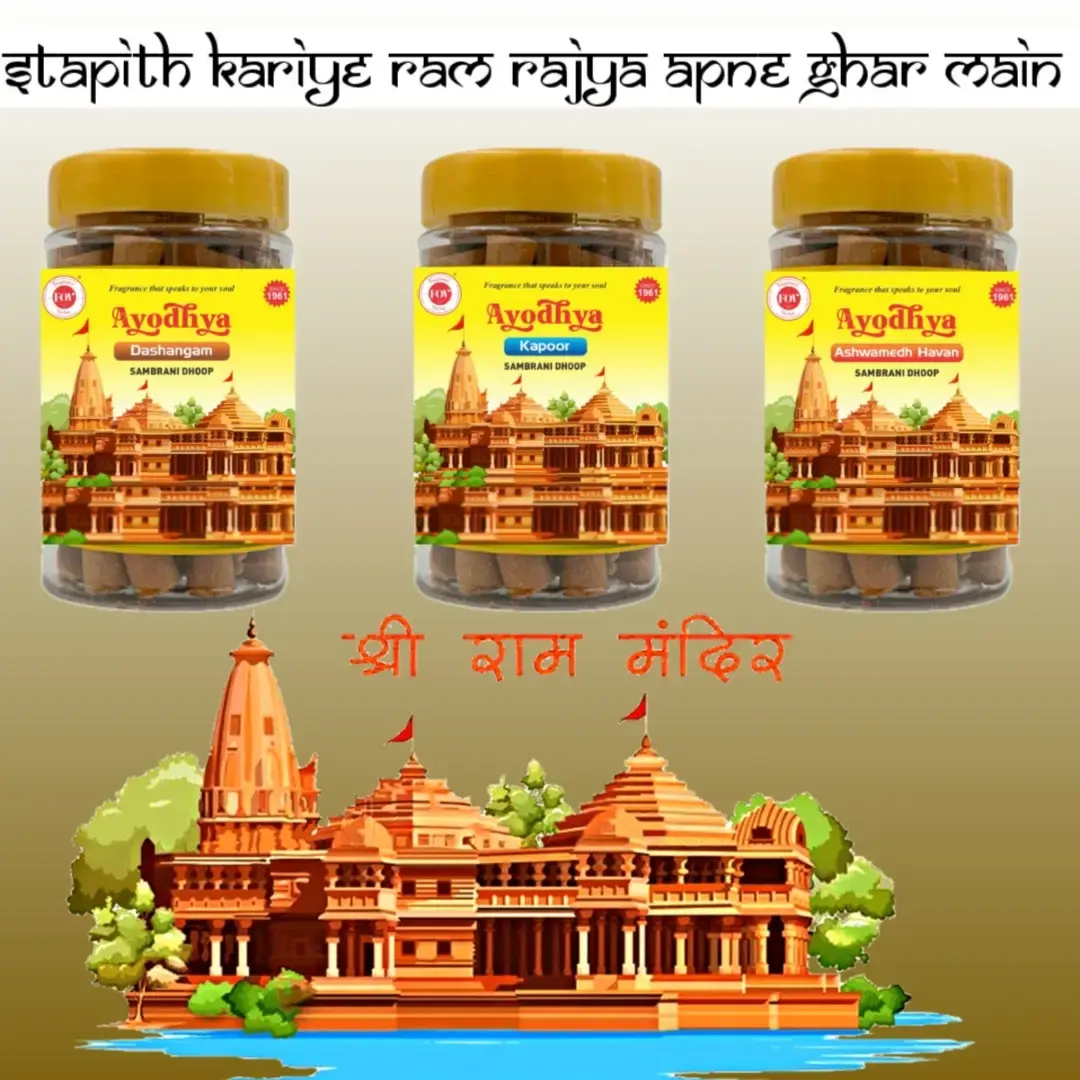 Ayodhya- Kapoor