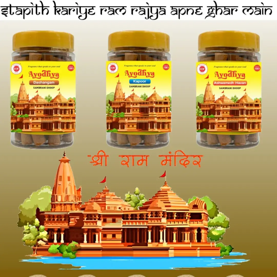 Ayodhya Ashwamedh  Sambrani |  Incense sticks