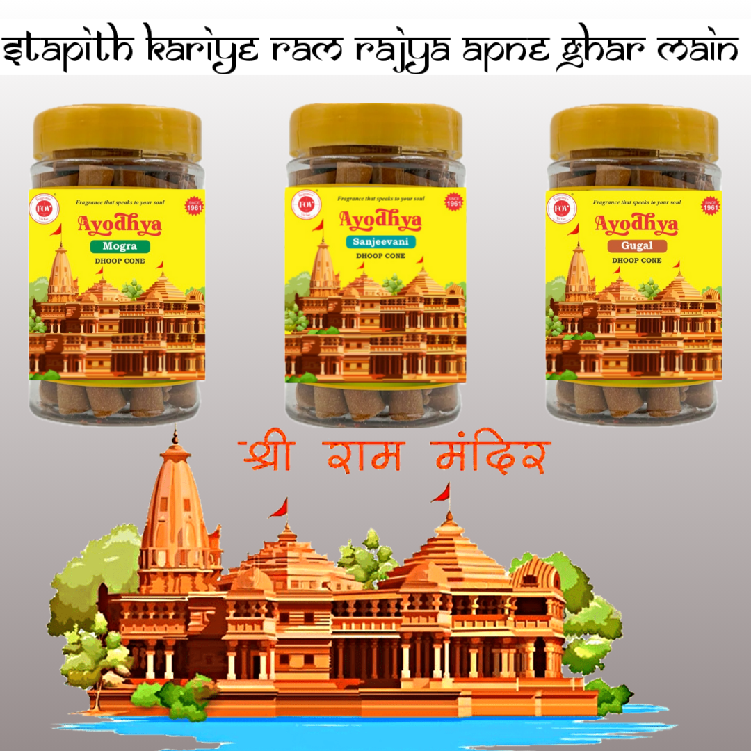 Ayodhya-Gugal and Sanjeevani| Dhoop Cone