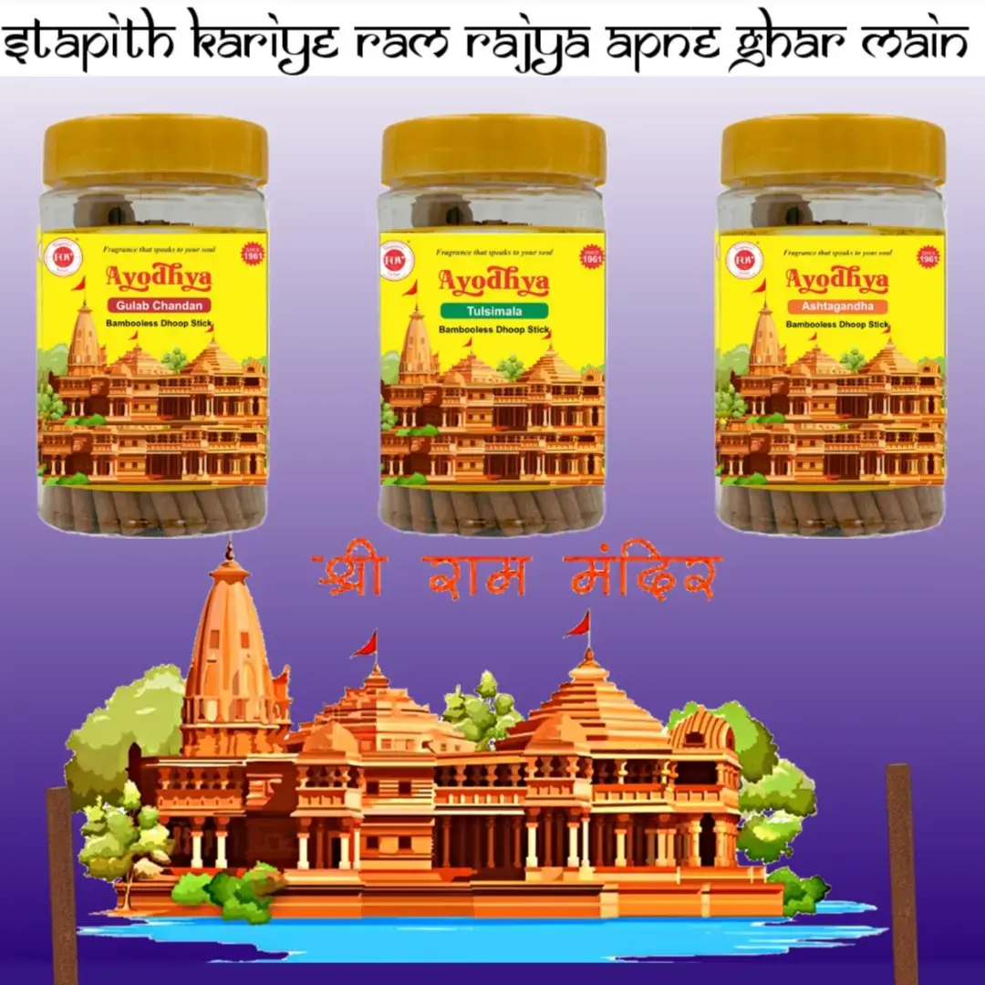 Ayodhya-Tulsimala| Dhoop Stick /Bamboo-less